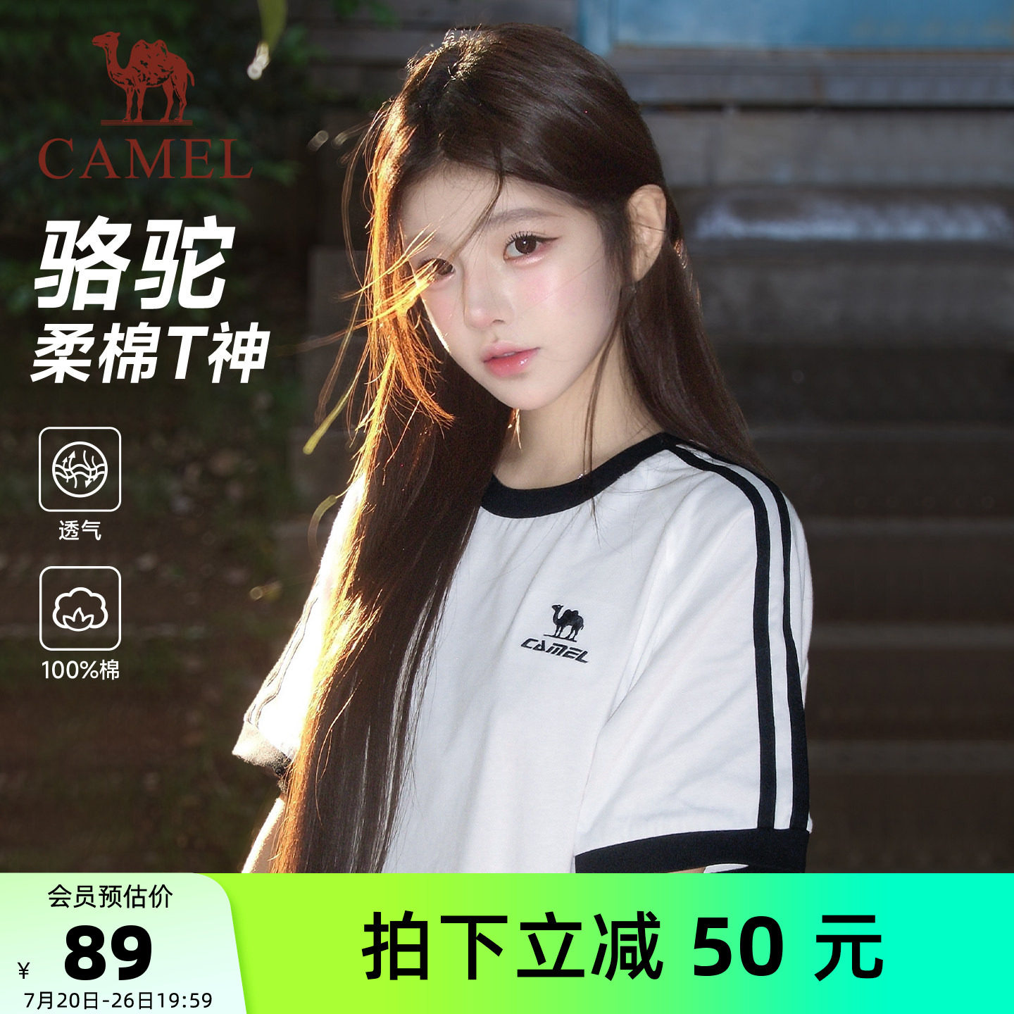 骆驼柔绵T神运动休闲透气纯棉夏日T恤女款短袖夏季情侣宽松上衣男