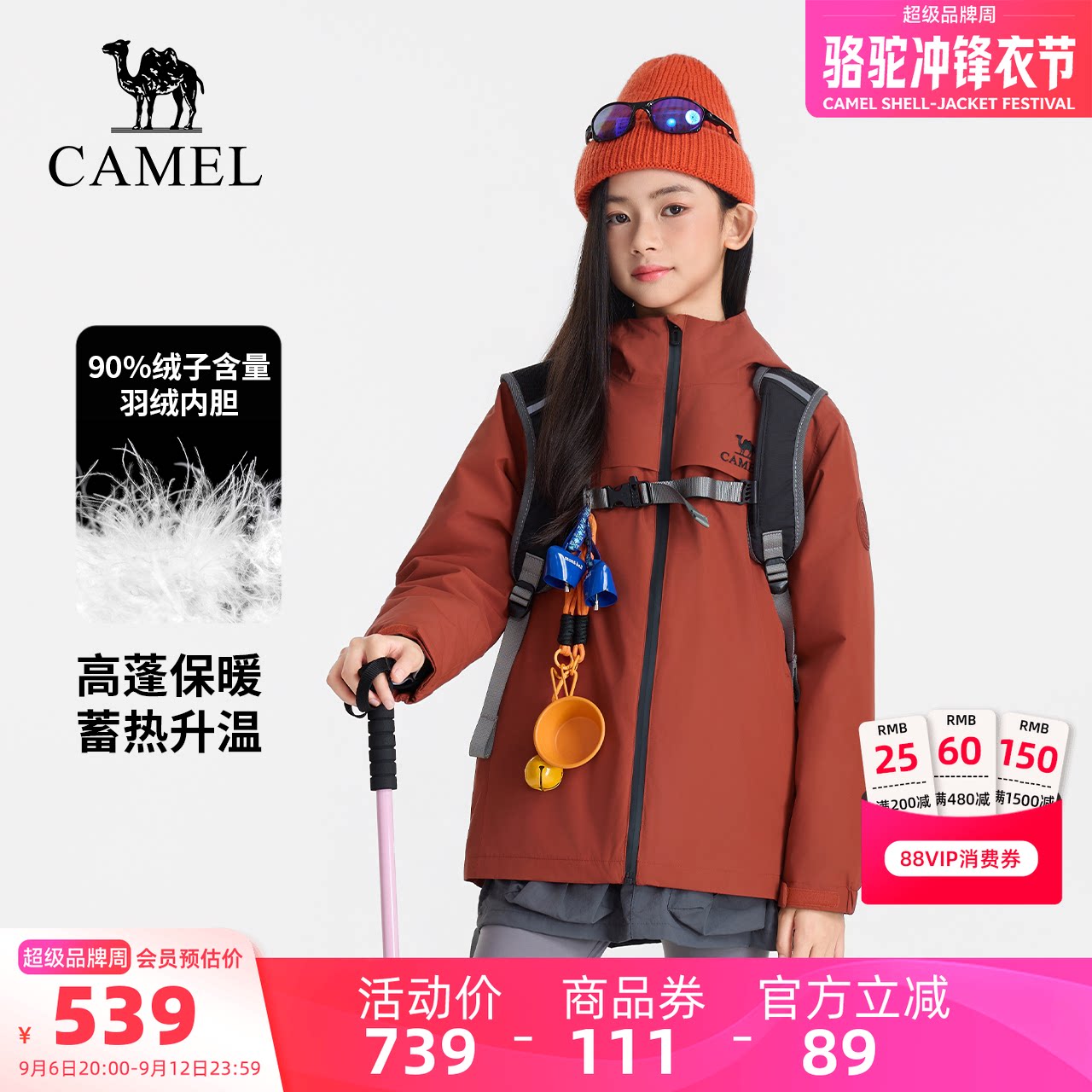 骆驼儿童冲锋衣2026新款连帽防风90%绒户外羽绒内胆女童保暖外套