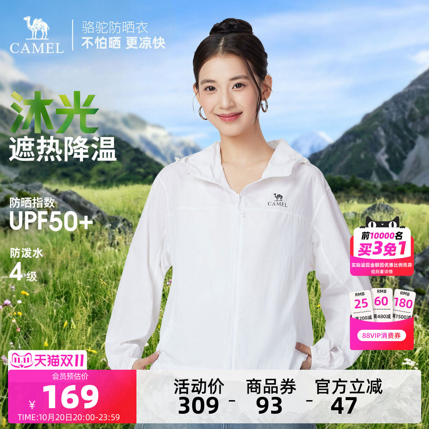 骆驼女装防晒衣女2026年夏季新款短款原纱透气凉感户外防晒服外套