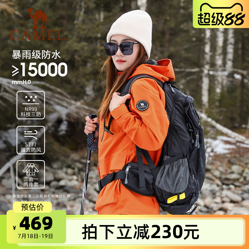 [锋人行同款]骆驼三合一冲锋衣男女同款可拆卸抓绒内胆旅游服外套
