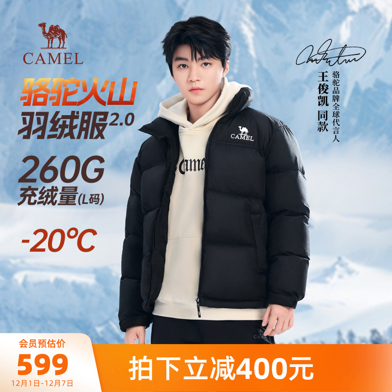 王俊凯同款骆驼白鸭绒羽绒服