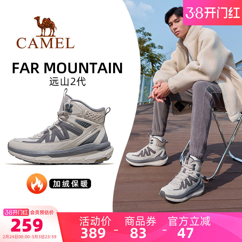 骆驼远山2.0运动鞋男款2026年秋冬新款男鞋棉鞋加绒保暖休闲鞋子