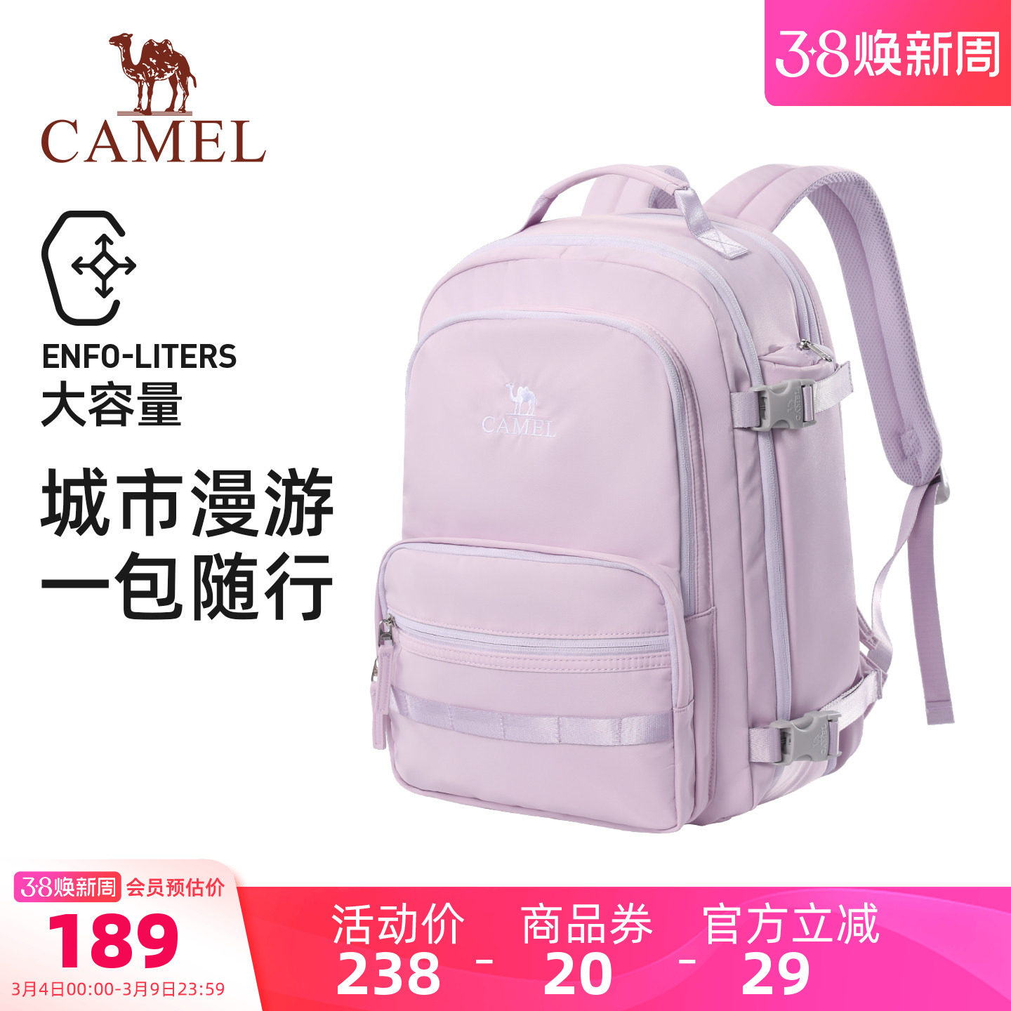 【轻旅包pro】骆驼旅行大容量双肩包母婴长途出游轻便妈咪包背包