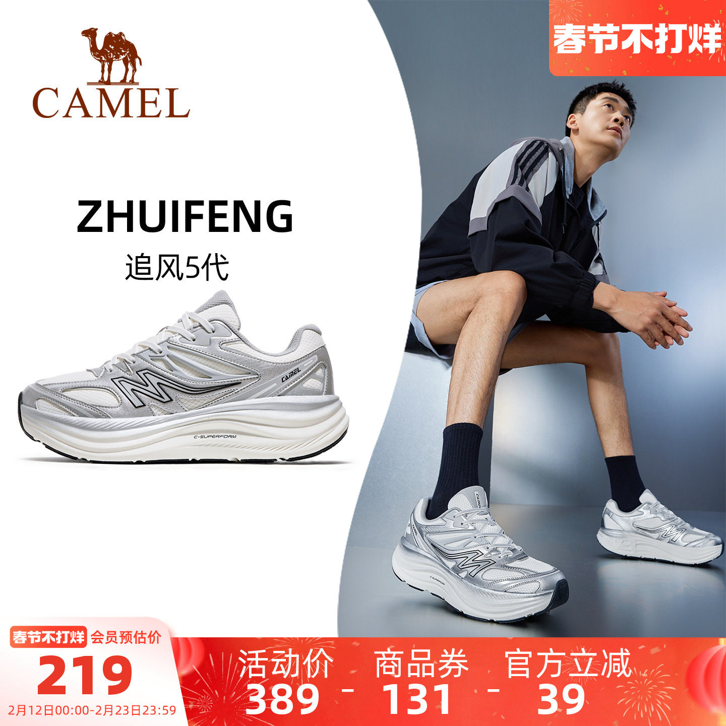 骆驼追风5代新款运动鞋男厚底户外慢跑休闲鞋轻便透气减震跑步鞋