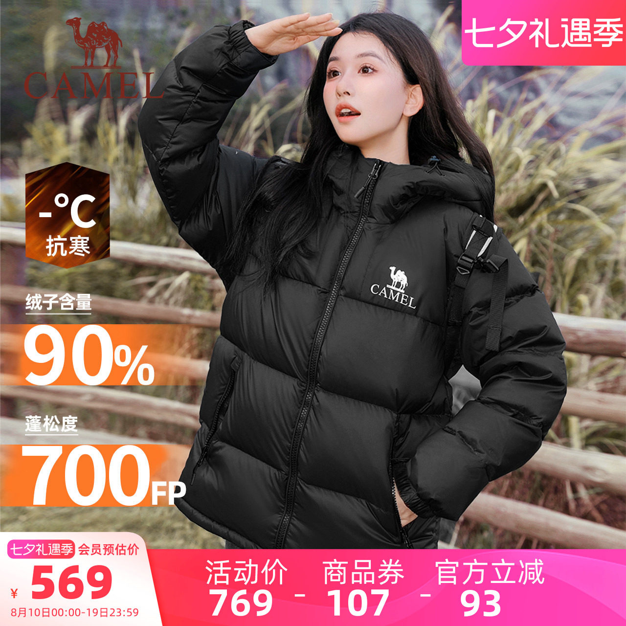 【骆驼小太阳】短款羽绒服女装冬季情侣加厚连帽羽绒外套面包服女