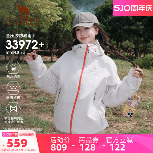 王俊凯同款骆驼王者凯甲冲锋衣
