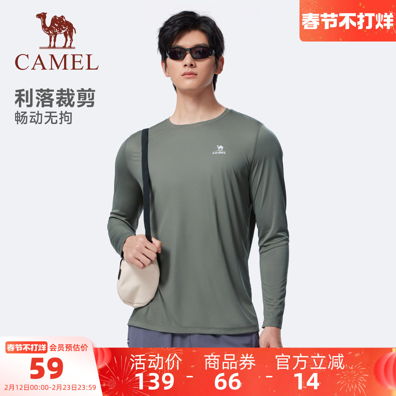 骆驼运动速干T恤男秋季新款防晒训练服健身跑步立领长袖上衣