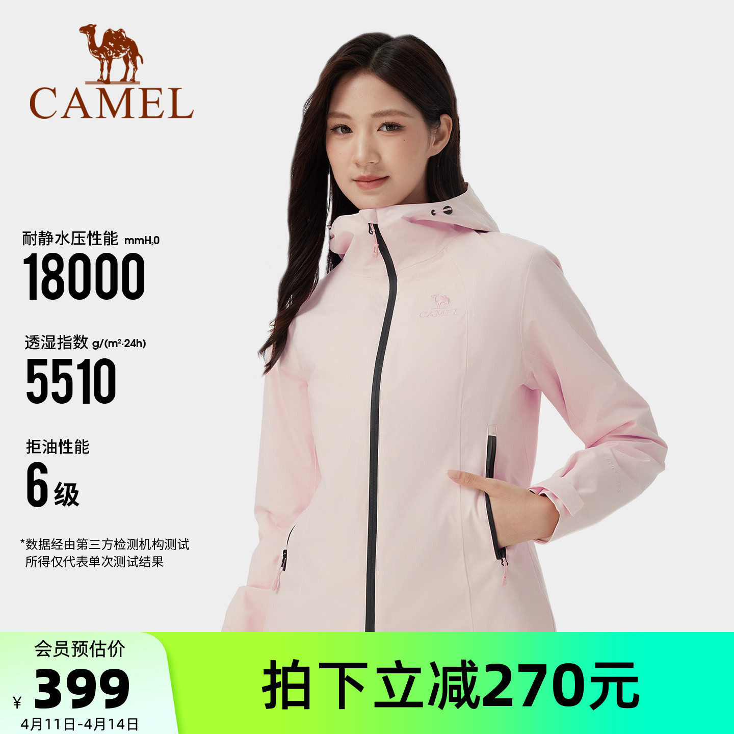 骆驼户外三合一冲锋衣女新款防风防水外套男抓绒内胆可拆卸登山服