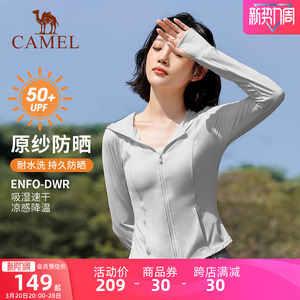 骆驼女装防晒衣修身显瘦夏季瑜伽运动外套透气凉感冰丝防晒服女
