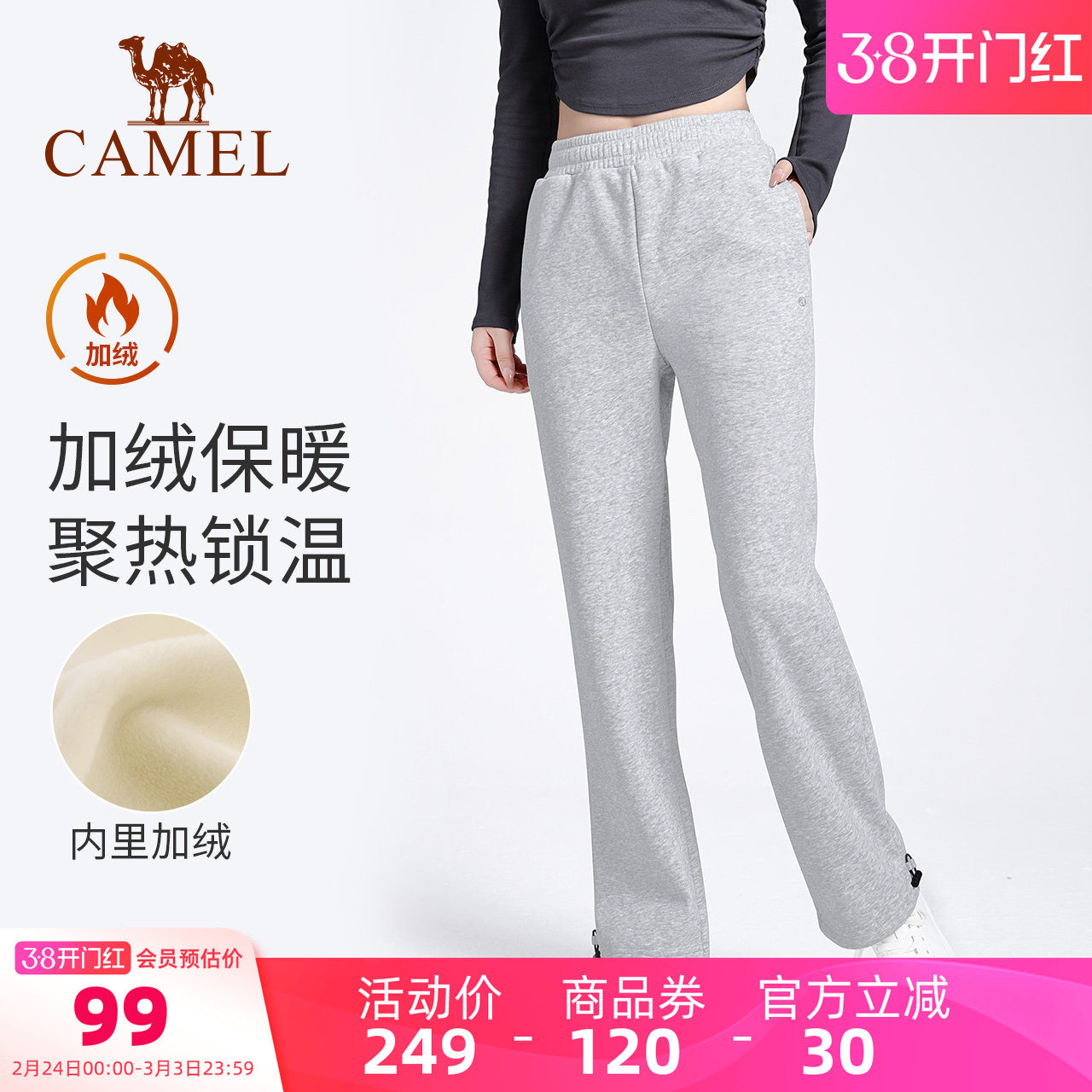 骆驼瑜伽裤女款秋冬加绒保暖舒适运动裤时尚健身直筒束脚休闲长裤