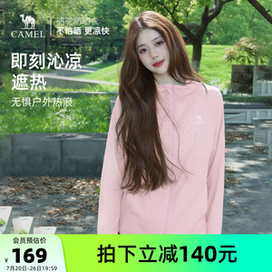 骆驼女装轻薄防晒衣2026夏季新款防紫外线外套宽松凉感透气防晒服