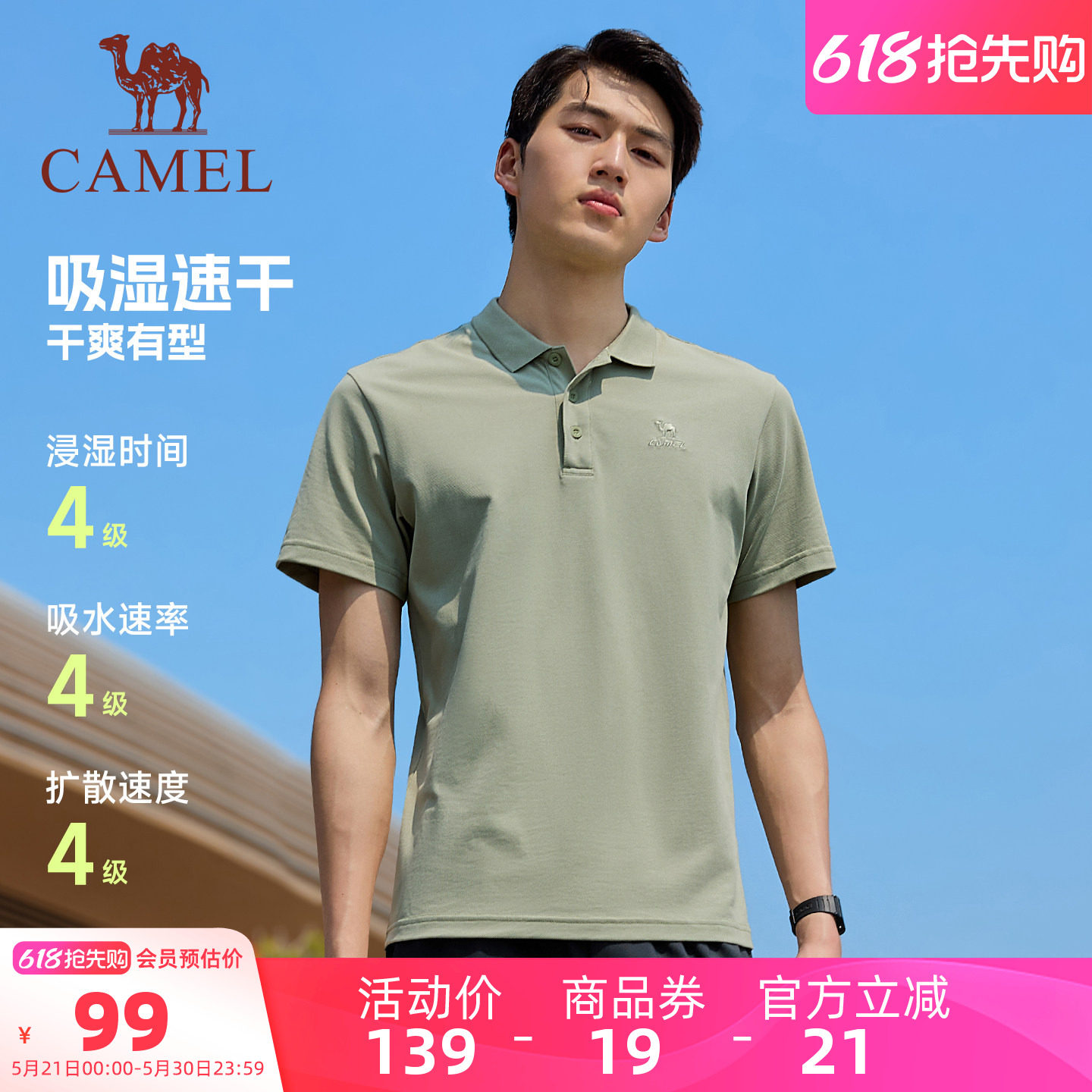 父亲节骆驼运动短袖POLO衫男士夏季速干t恤翻领宽松休闲商务上衣