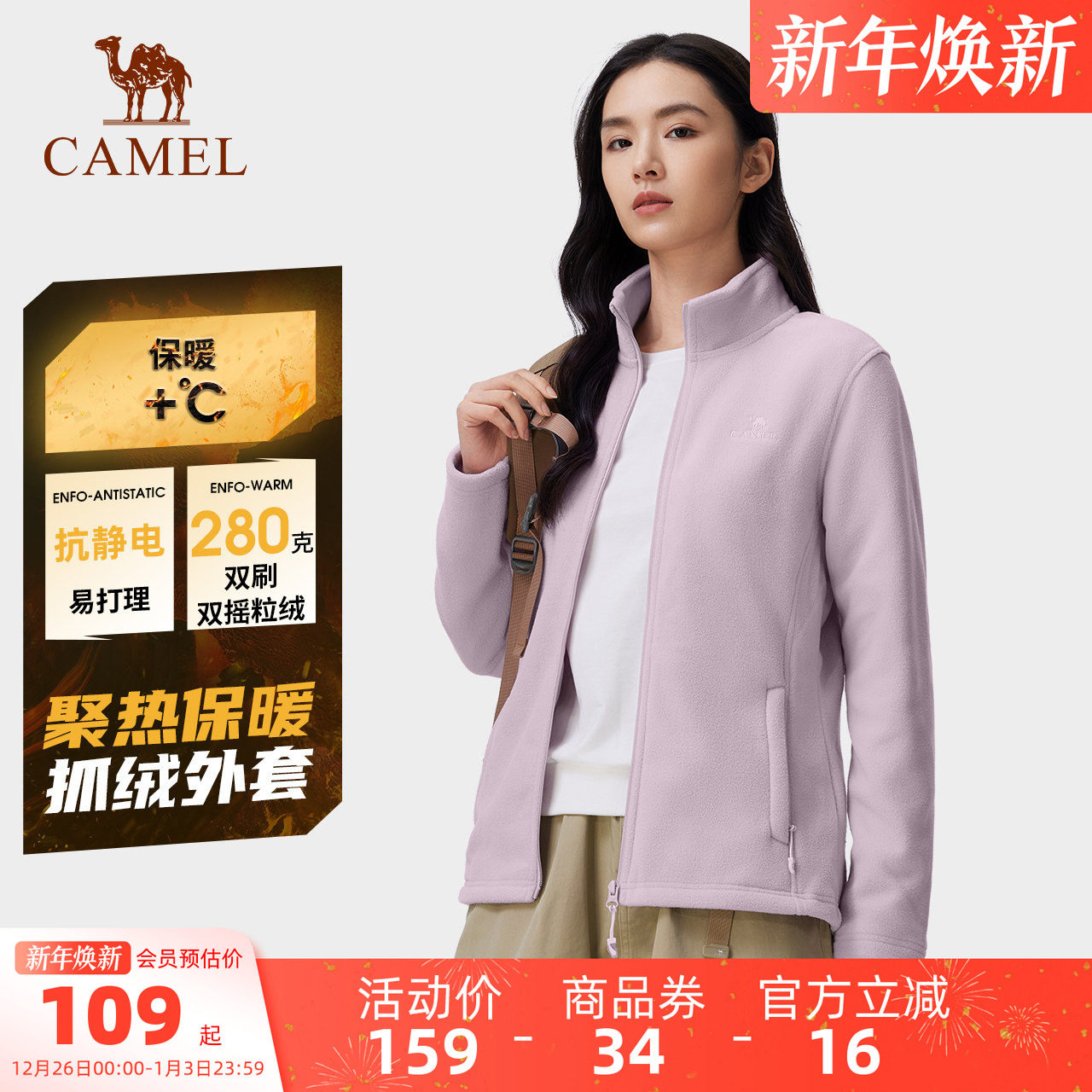 骆驼户外抓绒衣女春秋摇粒绒外套加绒保暖冲锋衣内胆徒步登山服男