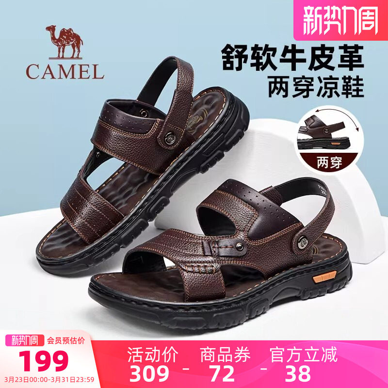骆驼男鞋商务凉鞋骆驼2026夏季新款男舒适透气牛皮两穿爸爸沙滩鞋