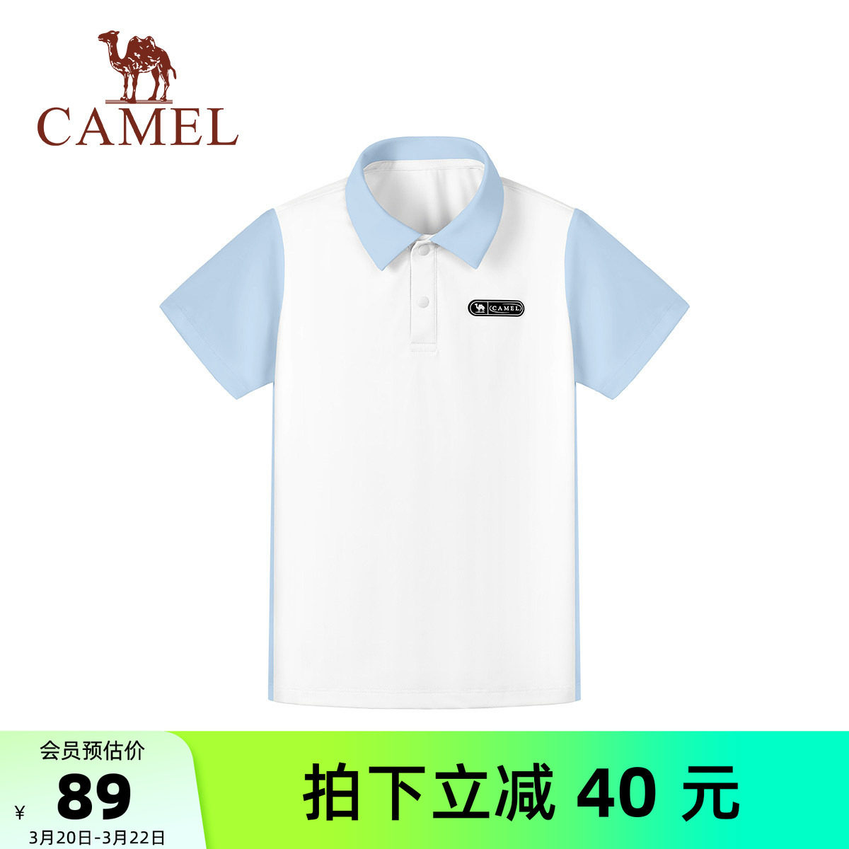 小骆驼儿童POLO衫短袖2026新款白色户外运动上衣男童透气速干T恤