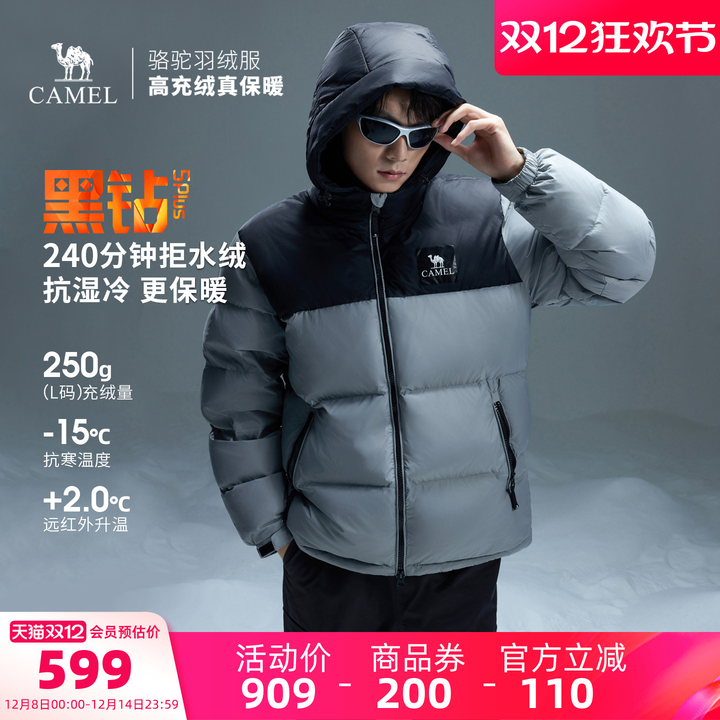 户外中性羽绒服骆驼中性