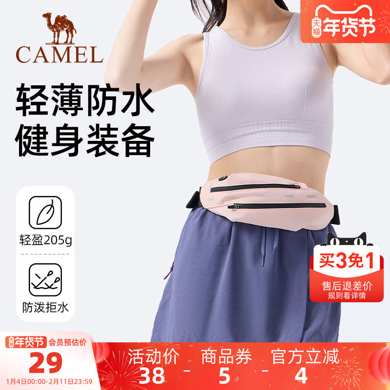 骆驼户外多功能运动腰包男女款大容量晨跑健身装备胸包跑步手机袋