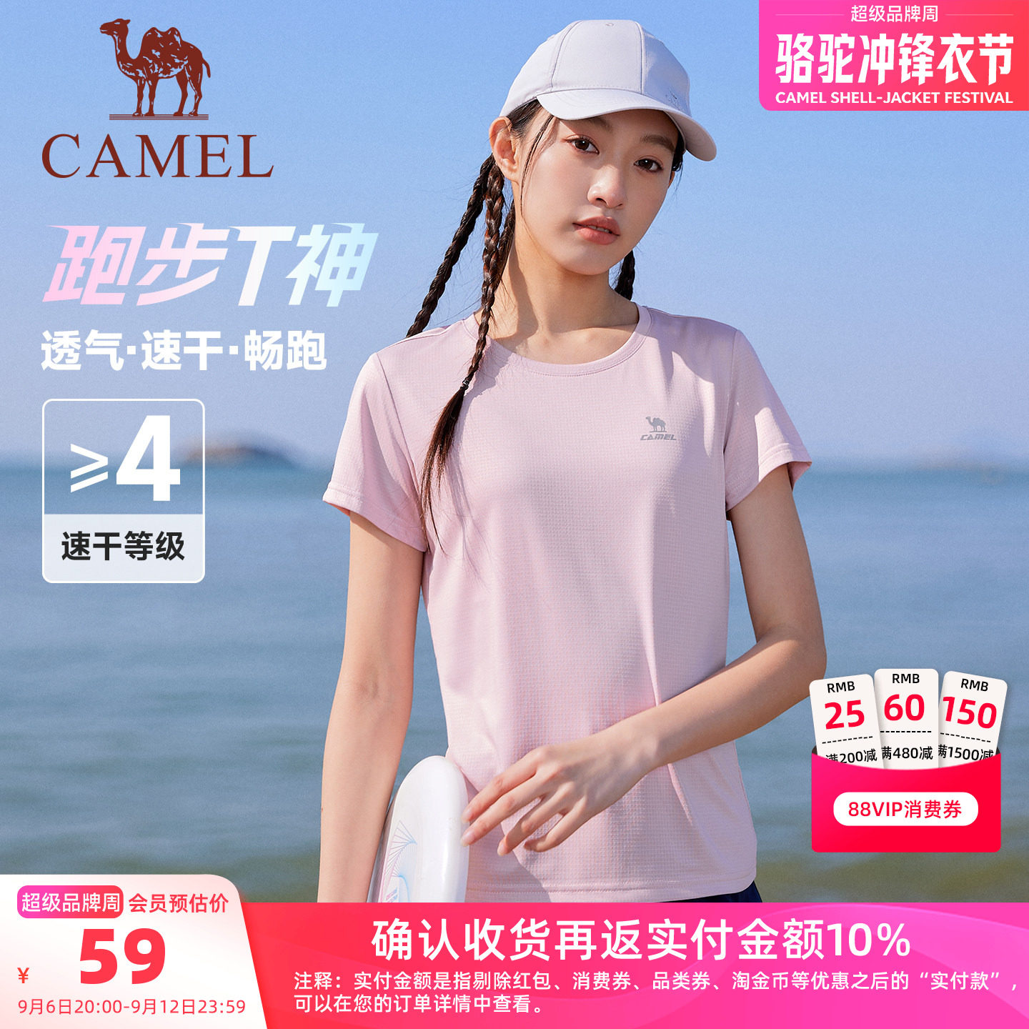 骆驼跑步T神运动休闲速干衣女夏季妈妈薄款快干户外登山上衣T恤男