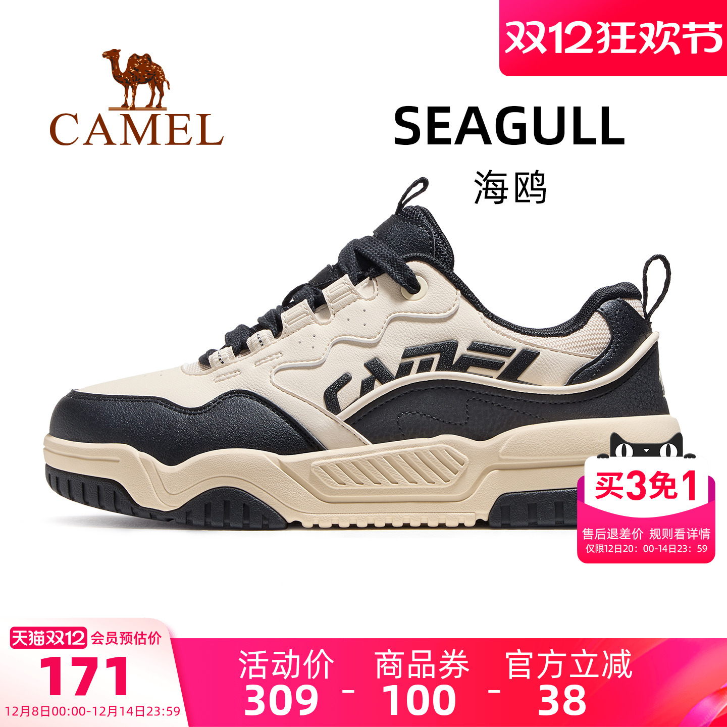 骆驼海鸥运动鞋男款2025秋冬新款鞋子男鞋防滑透气休闲鞋板鞋男士