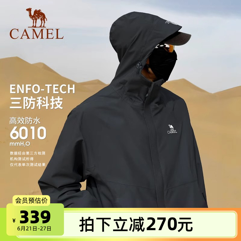 骆驼户外幻影黑冲锋衣单冲男女防风防水夹克外套进藏旅游登山服装