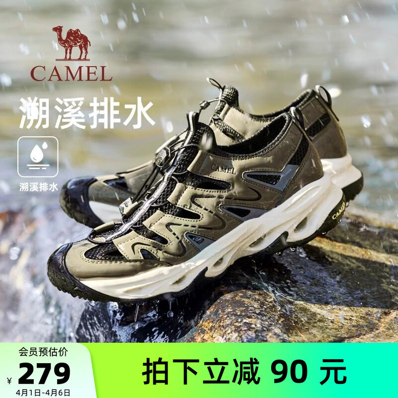 骆驼运动鞋男2026夏季镂空溯溪鞋透气包头沙滩鞋速干休闲凉鞋男款