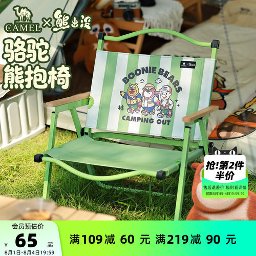 骆驼熊出没联名克米特