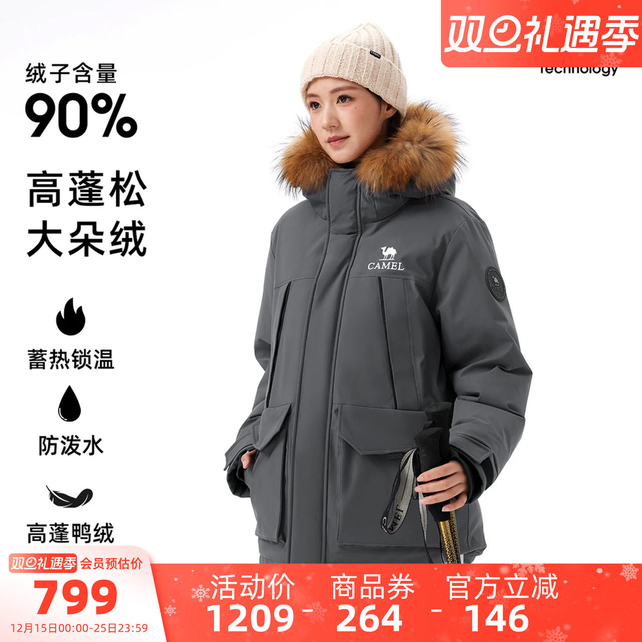 骆驼女装派克羽绒服加厚2025冬季新款保暖防寒毛领连帽羽绒外套男