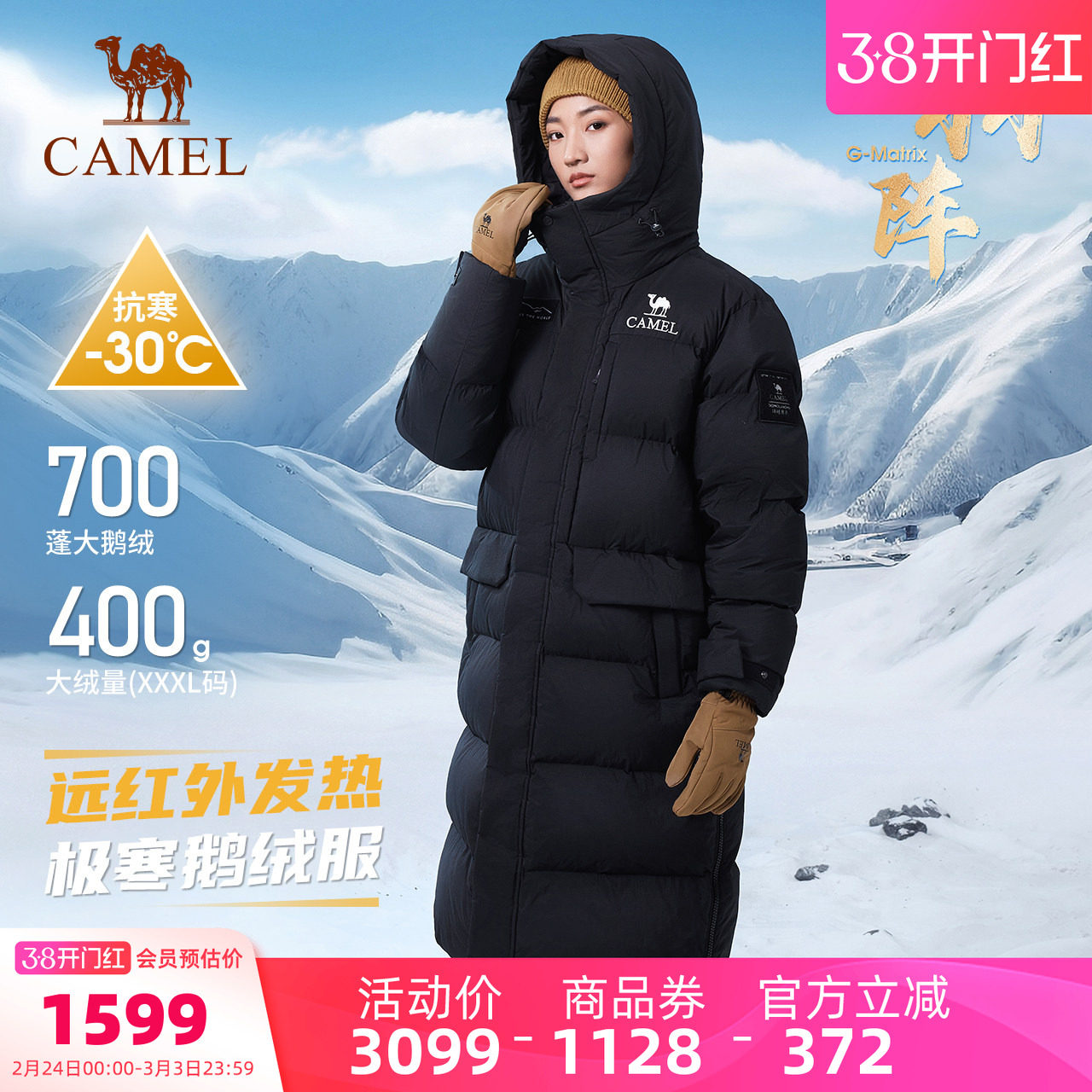 【鹅绒】骆驼户外羽绒服冬季新款女款男款长款加厚保暖极寒面包服