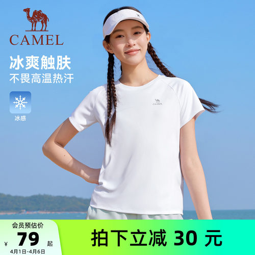 骆驼跑步T神运动速干短袖女T恤26夏季新冰感户外徒步登山速干衣男
