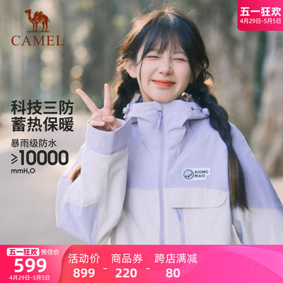 骆驼三合一户外三防登山服外套