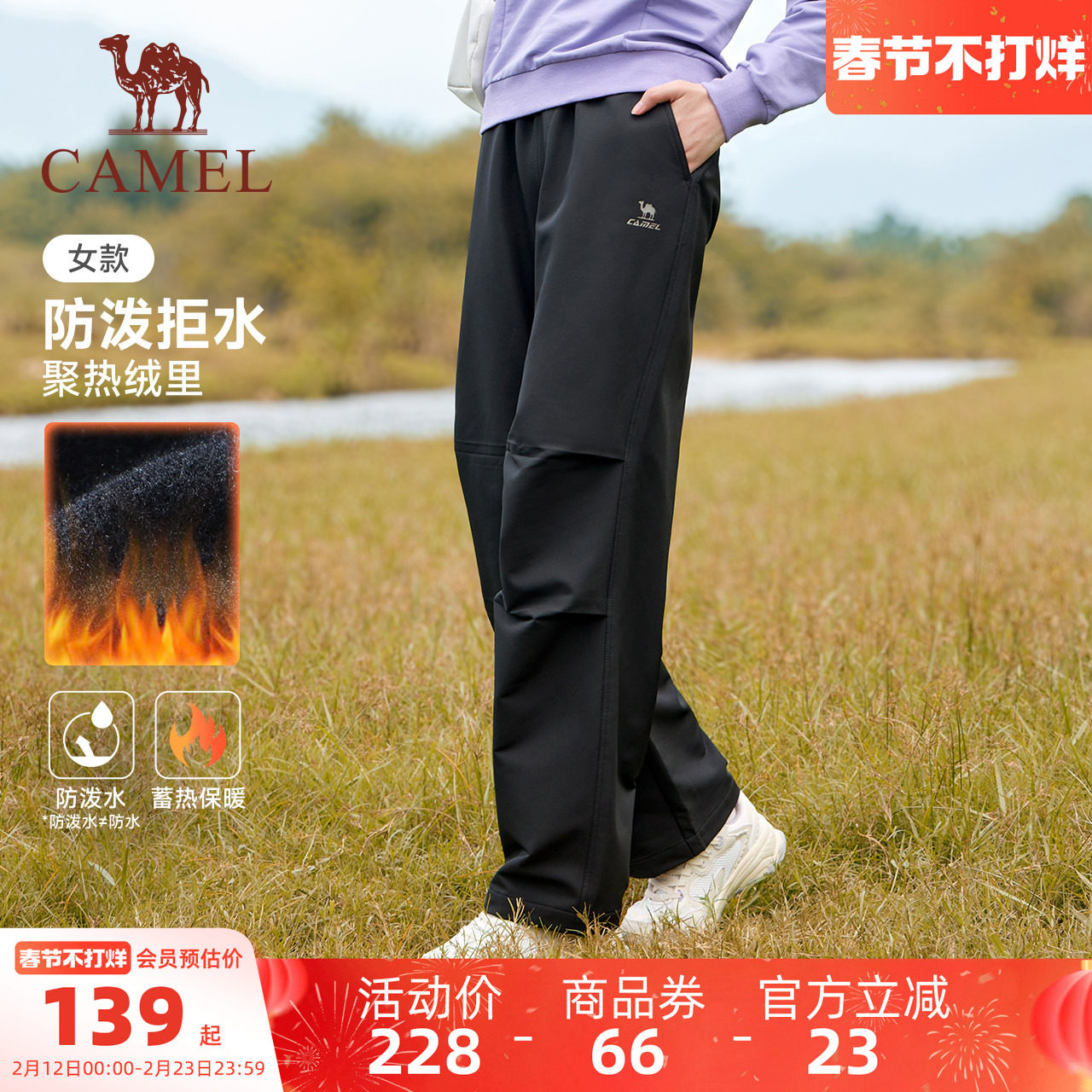 骆驼运动加绒裤女冬季直筒工装伞兵裤户外防泼水防风徒步登山裤男