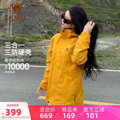 骆驼户外单板滑雪服男女25秋冬三合一防风防水保暖外套滑雪冲锋衣