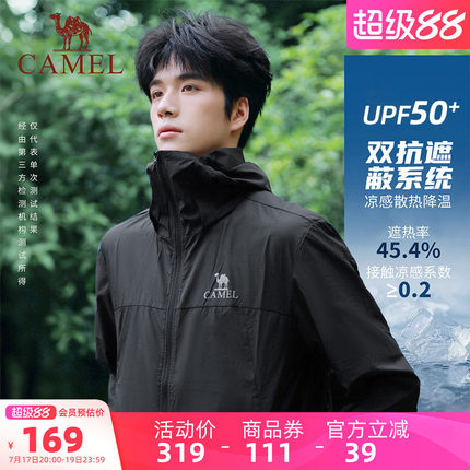 骆驼男装轻薄防晒衣男女夏季透气休闲户外海边运动外套骑行钓鱼
