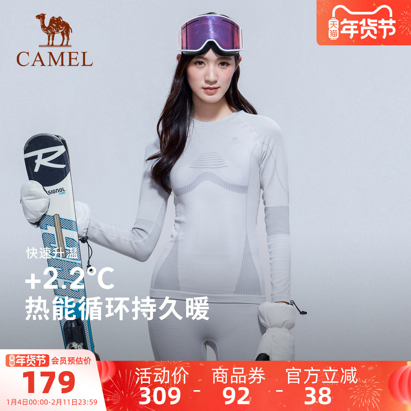 骆驼户外专业滑雪速干衣裤冬压缩保暖内衣滑雪服打底男女装备套装,户外/登山/野营/旅行用品,滑雪衣裤套装,淘宝优惠券,粉丝福利购,淘宝优惠卷