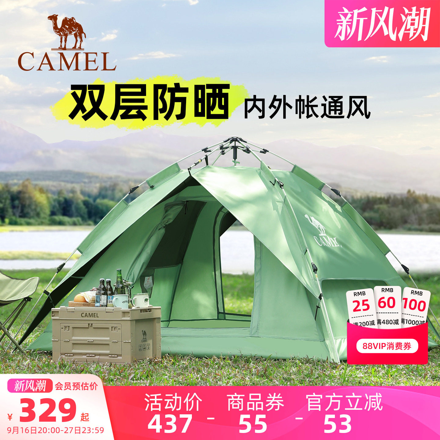 骆驼户外黑胶帐篷全自动图片