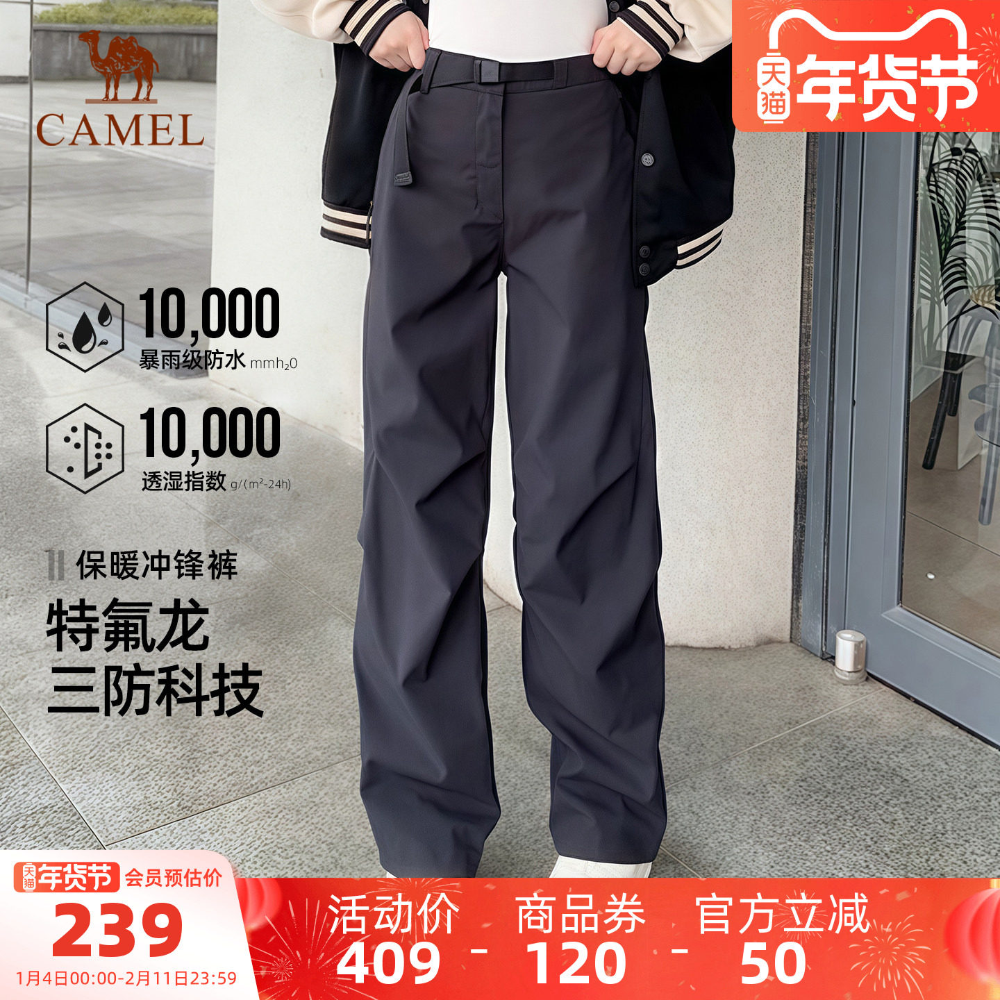 [迪丽热巴同款]骆驼户外冲锋裤女防水防风裤秋冬加绒保暖登山裤男