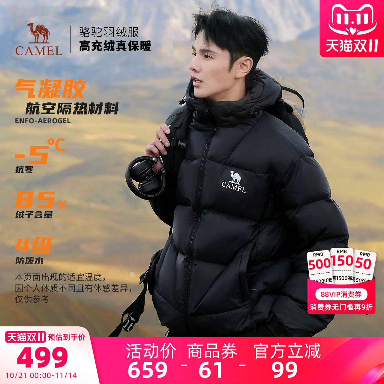 骆驼黑钻5男装羽绒服秋冬加厚保暖鸭绒外套防水防风面包服户外男