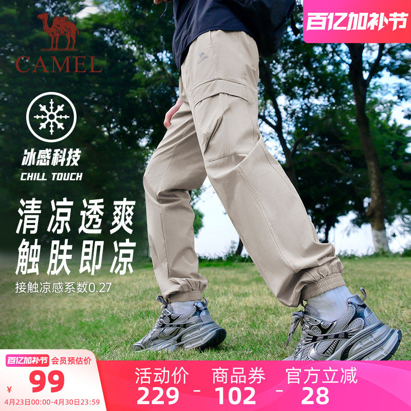 骆驼运动工装裤男士2025夏季透气速干防晒登山户外宽松休闲女长裤