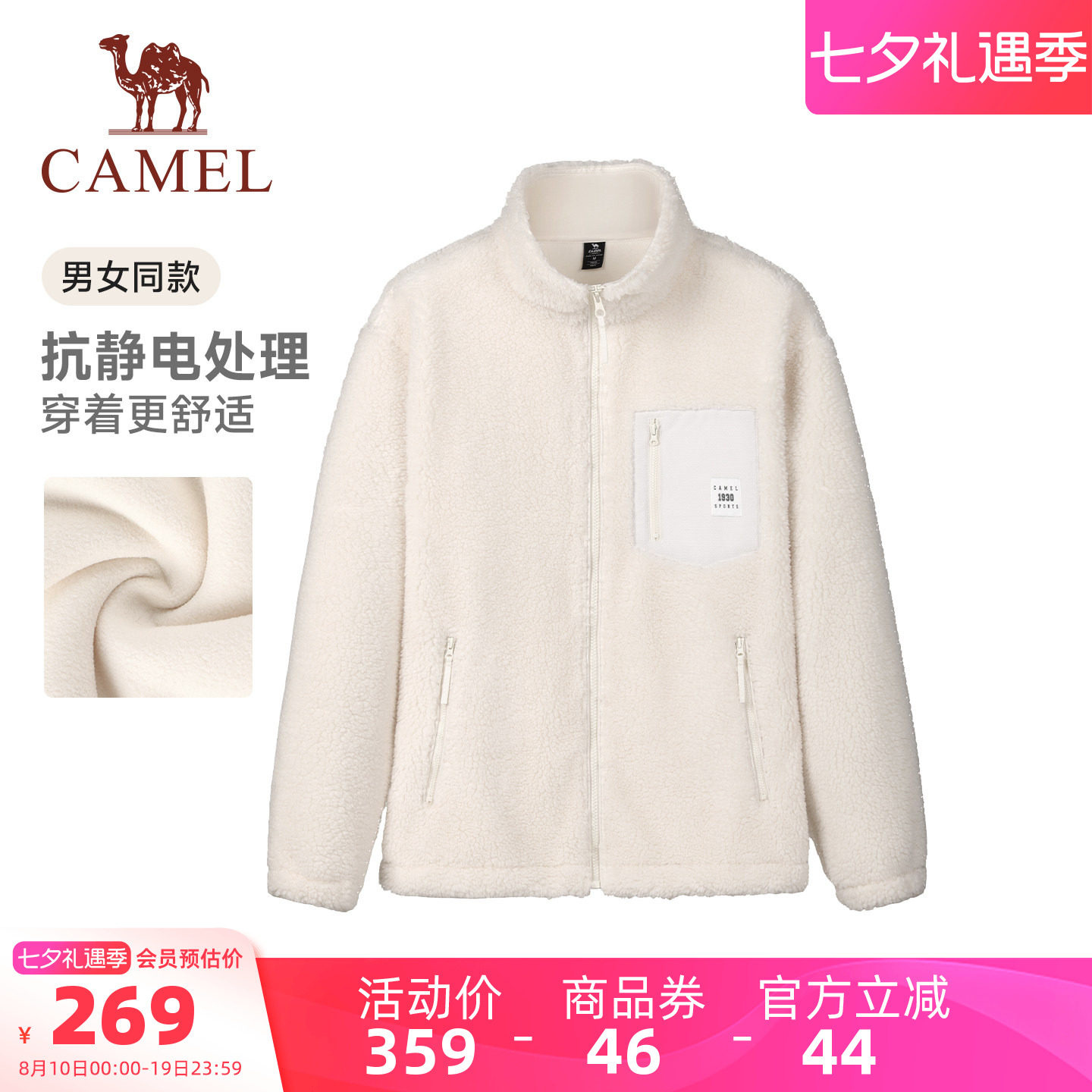 骆驼中性款羊羔绒外套冬加绒加厚