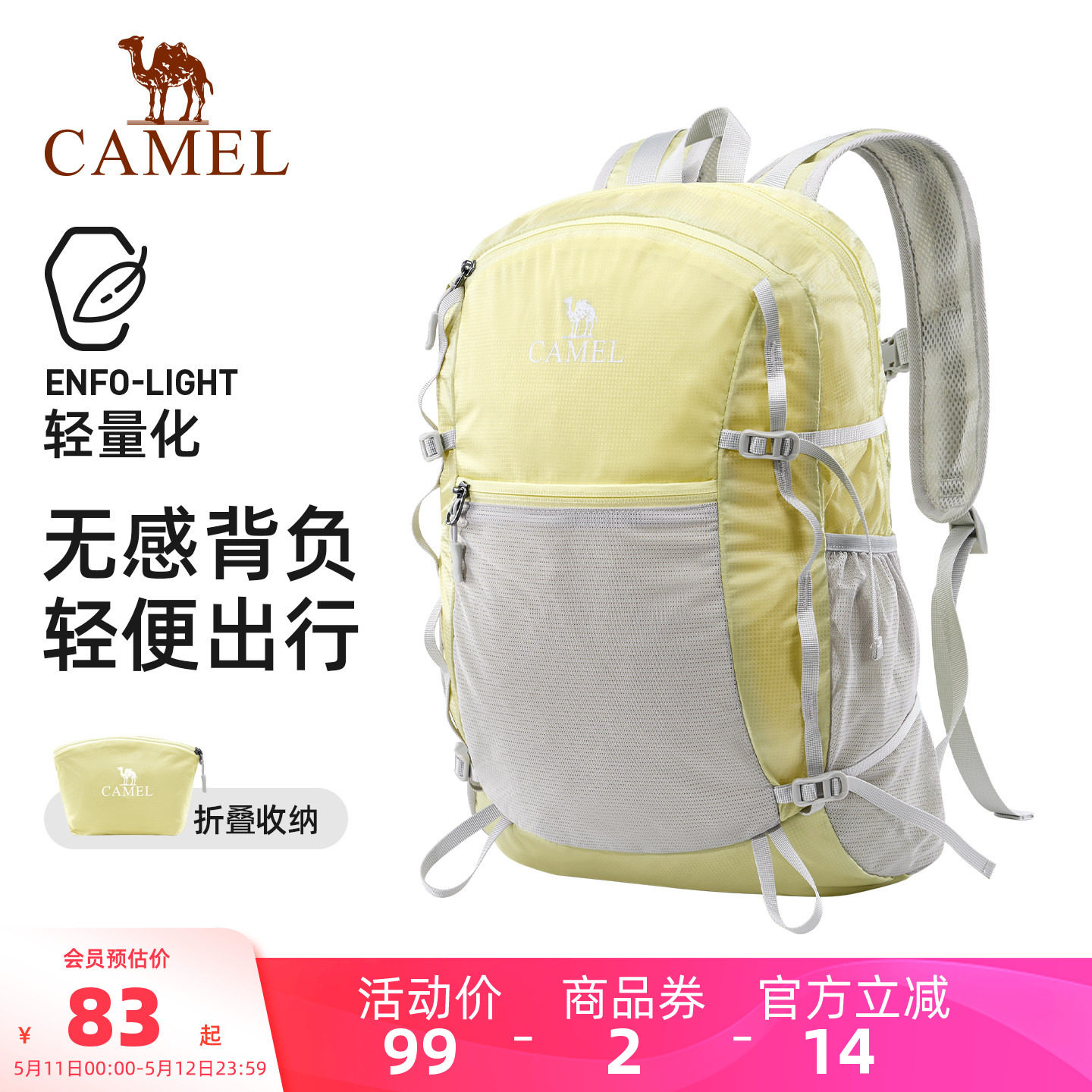 骆驼冲顶包轻量化双肩包户外徒步背包运动通勤皮肤包轻便登山包