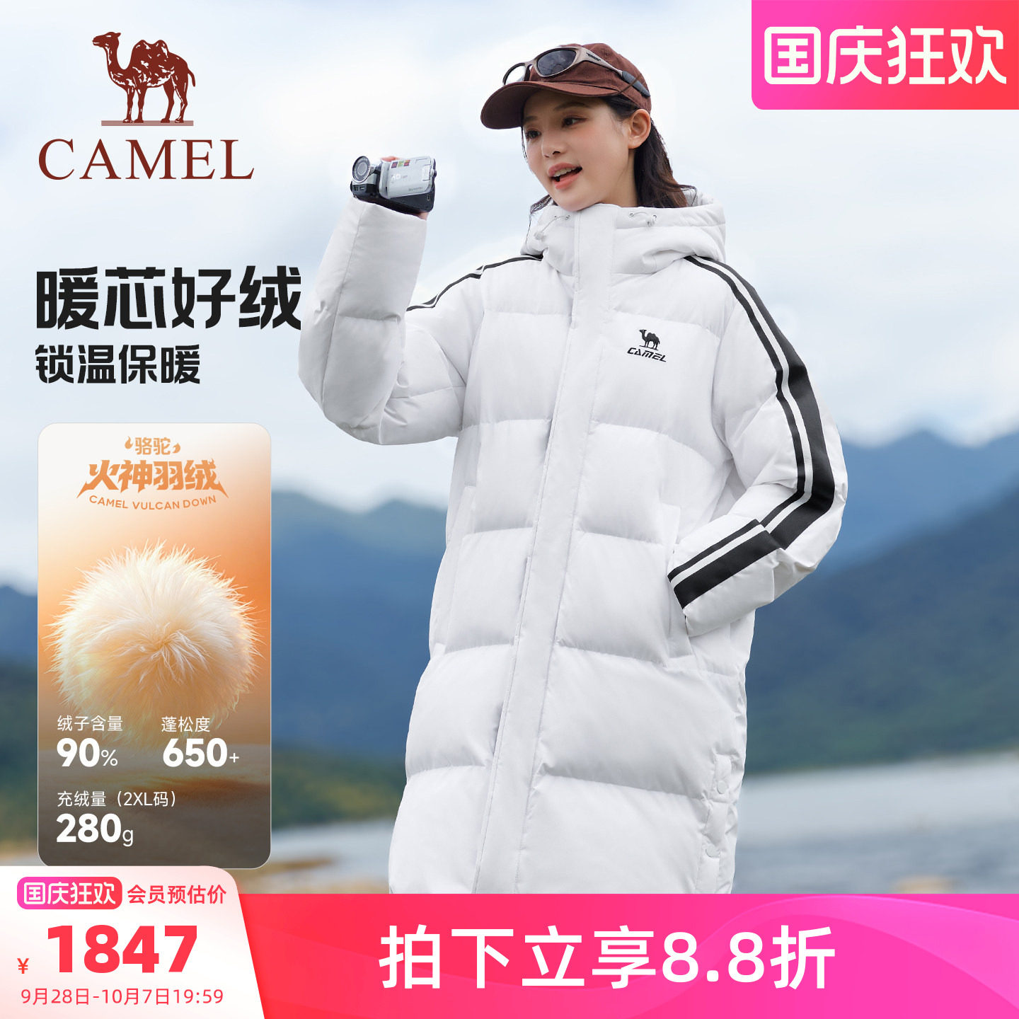 骆驼火神运动羽绒服三防发热外套