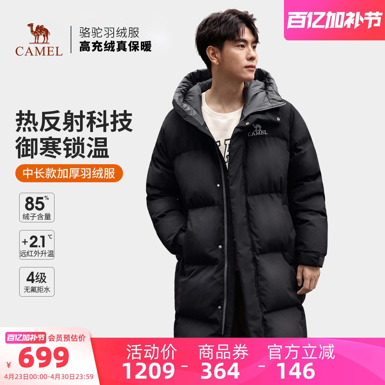骆驼男装中长款羽绒服男款冬季户外加厚防风保暖鸭绒外套防水情侣