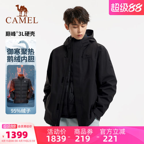 骆驼昆仑山系列冲锋衣男三合一鹅绒内胆TOPEAK-TEX巅峰3L硬壳外套