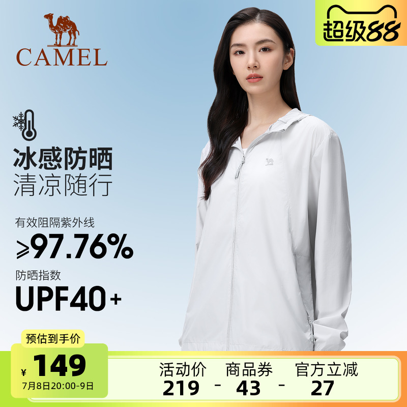 骆驼小光荫 |户外防晒衣2025春夏男女防紫外线速干透气皮肤衣外