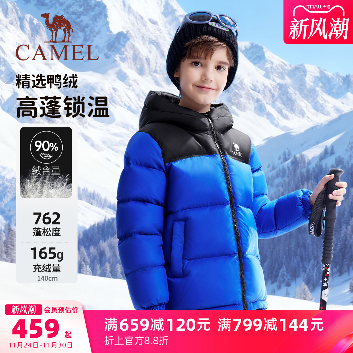 骆驼儿童羽绒服厚面包服男童外套