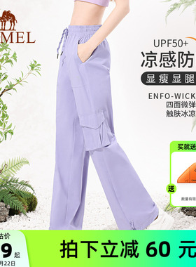 骆驼工装裤女夏季紫色新款休闲裤户外登山运动裤粉色防晒冲锋长裤