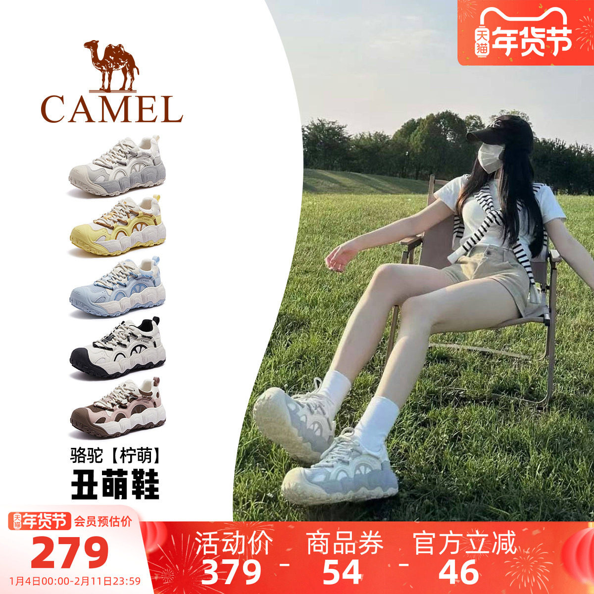 【迪丽热巴同款】骆驼柠萌丑萌鞋女鞋2025秋季新款户外登山运动鞋,女鞋,时尚休闲鞋,淘宝优惠券,粉丝福利购,淘宝优惠卷