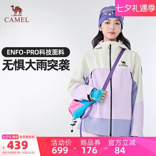 骆驼女装冲锋衣2026年春秋夹克抓绒内胆三合一防风防水休闲外套