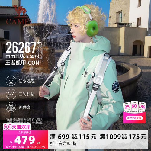 王者凯甲Icon冲锋衣三合一外套