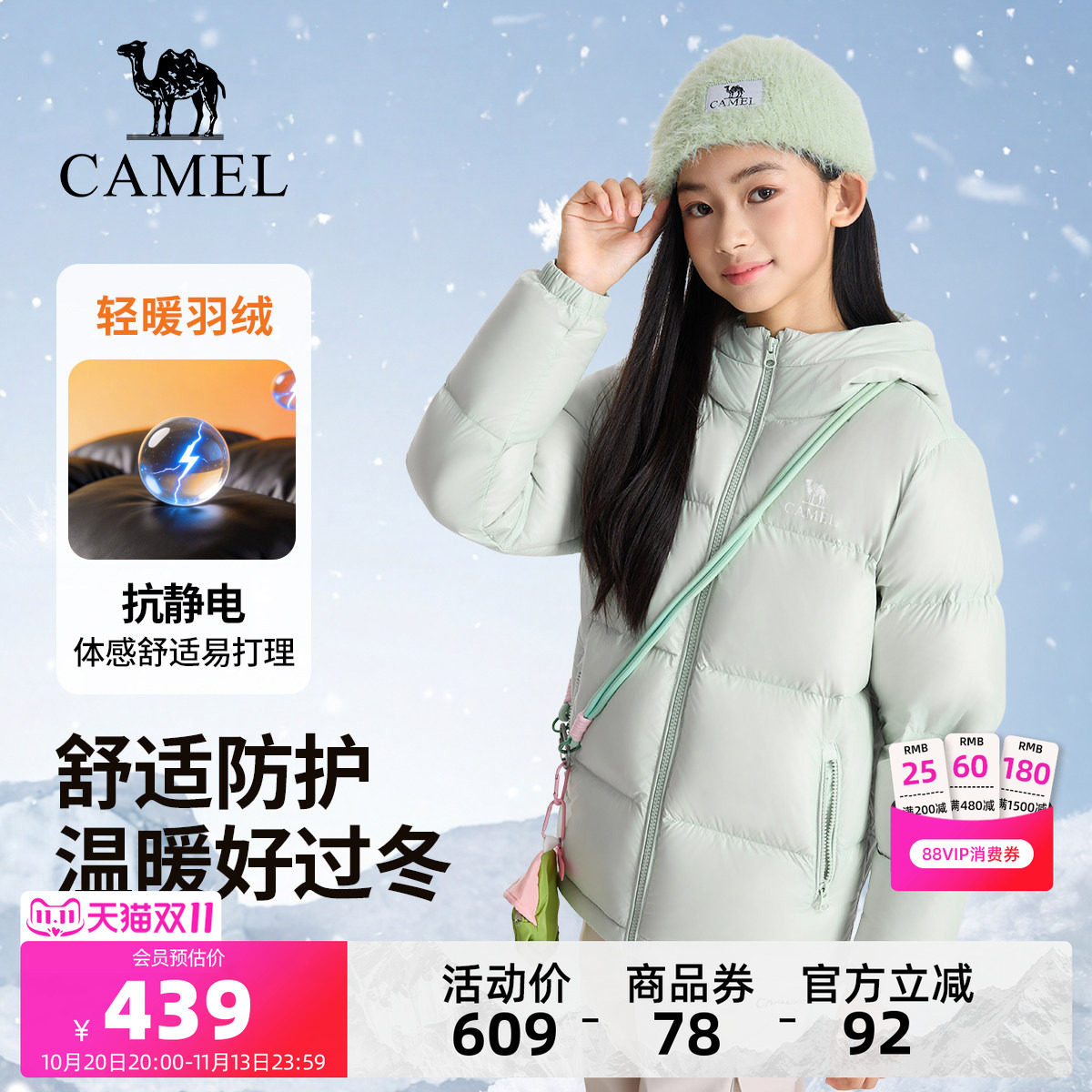 骆驼儿童羽绒服青少年户外面包服